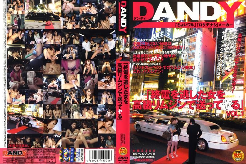 DANDY-004