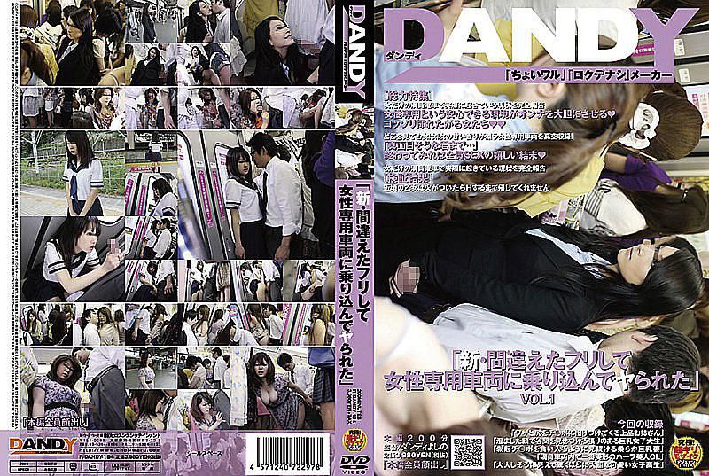DANDY-194