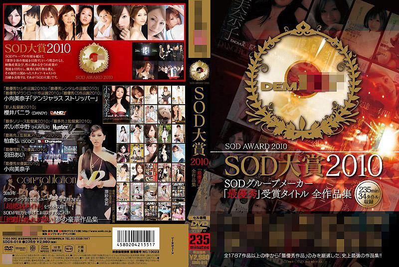 SDDS-019