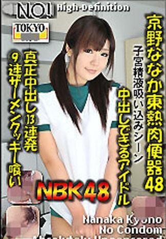 n0757_nanaka_kyono_fd